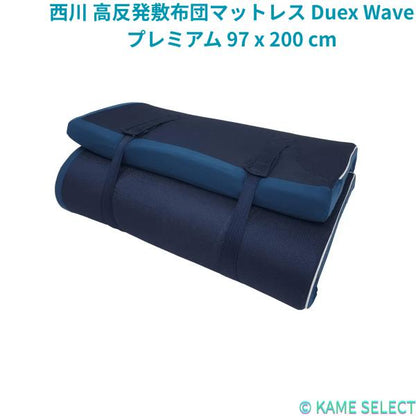 西川 高反発敷布団マットレス Duex Wave プレミアム 97 x 200 cm