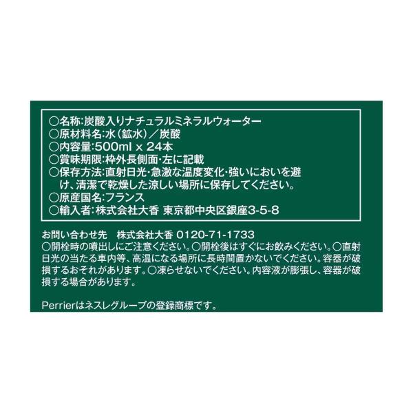 Perrier　ペリエ 500ml x 24 本 　炭酸水　ナチュラルミネラルウォーター