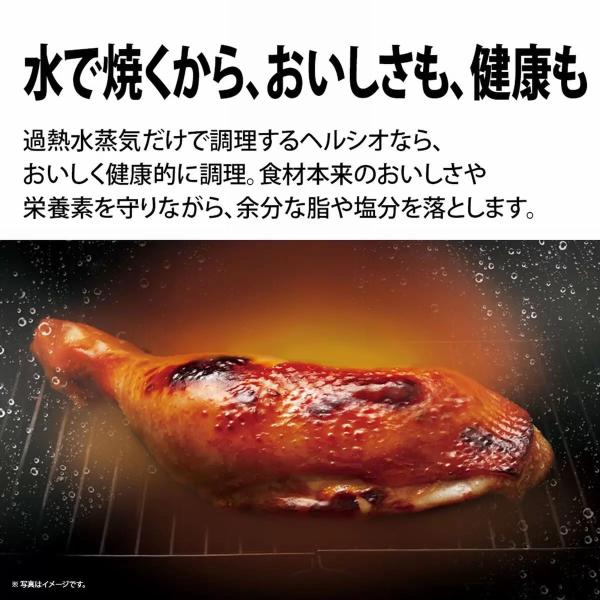 シャープ ウォーターオーブン ヘルシオ AX-RA20(S) SHARP