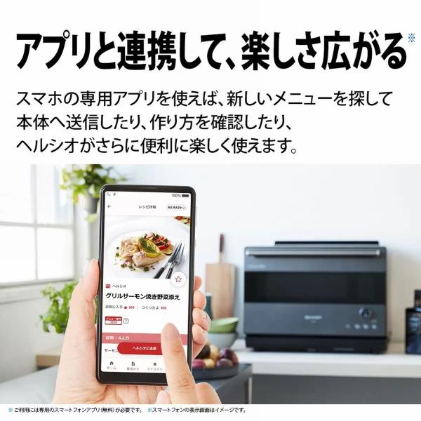 シャープ ウォーターオーブン ヘルシオ AX-RA20(S) SHARP
