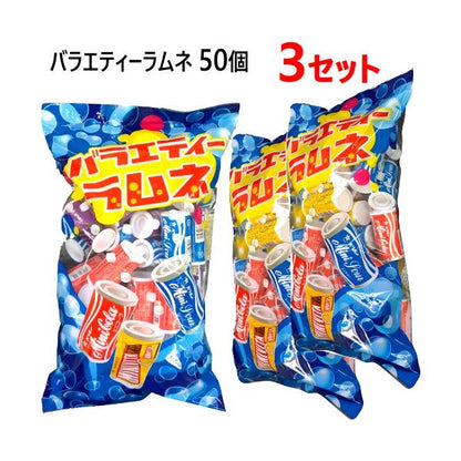 【3袋セット】バラエティーラムネ 50個
