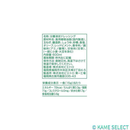 ピエトロ ドレッシング 和風しょうゆ味 600ml