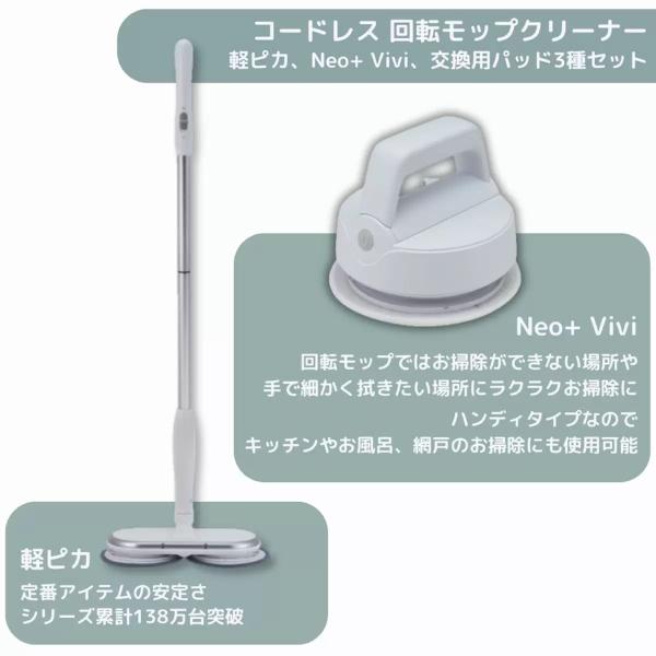 シーシーピー コードレス回転モップクリーナー CST-95141SET CCP