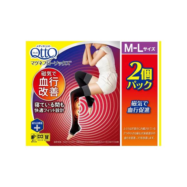 メディキュット マグネフローソックス M-L 2個パック