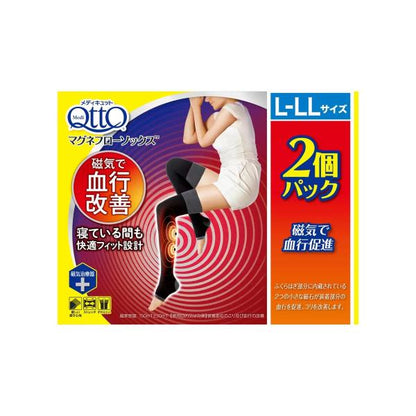 メディキュット マグネフローソックス L-LL 2個パック