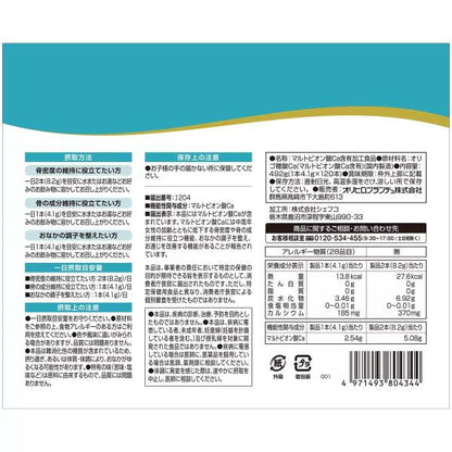 ORIHIRO　骨密度サポート 4.1g　120本