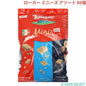 ローカー ミニーズ アソート 80個　Loacker
