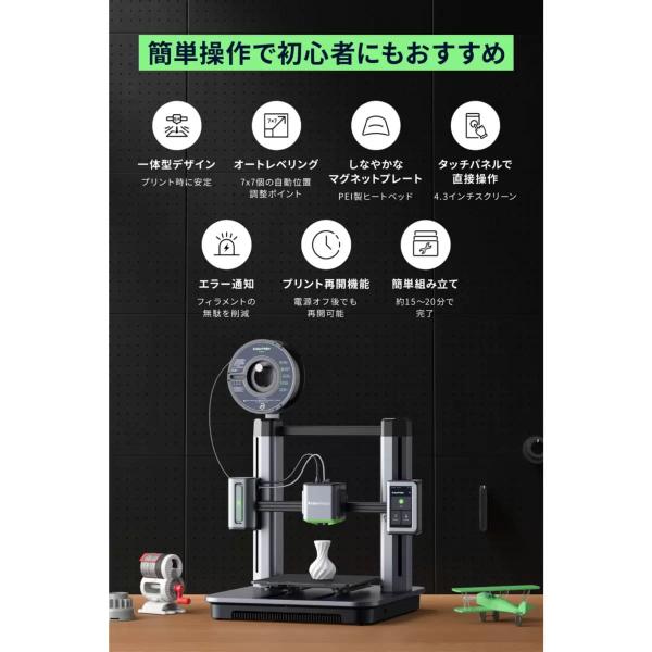 Anker　アンカー 3D プリンター M5　V81115C1