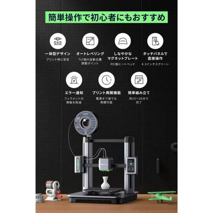 Anker　アンカー 3D プリンター M5　V81115C1