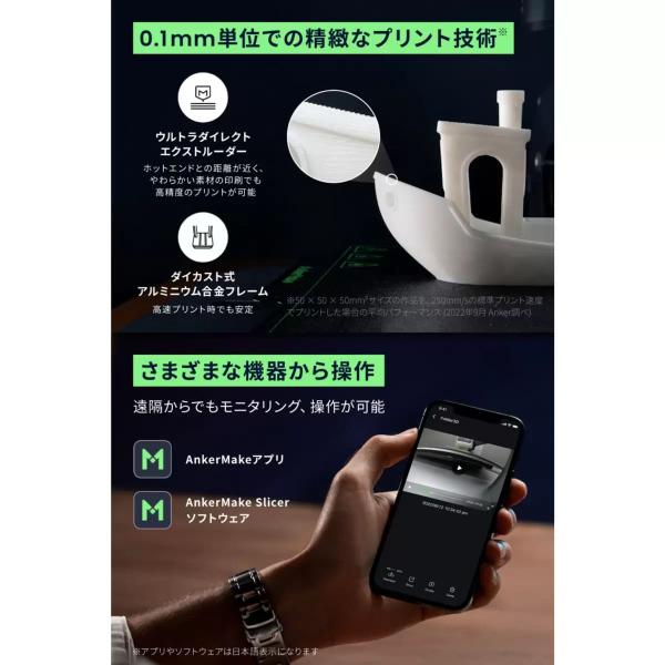 Anker　アンカー 3D プリンター M5　V81115C1