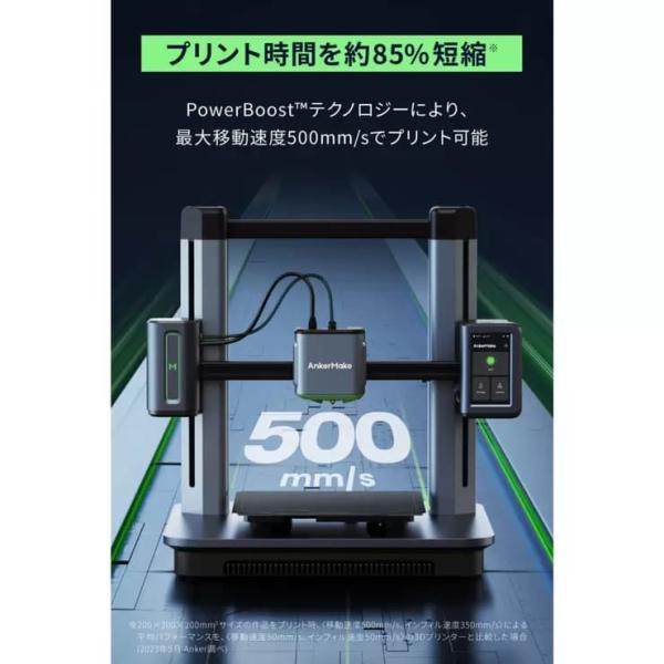 Anker　アンカー 3D プリンター M5　V81115C1