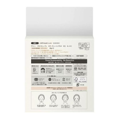 アリィー クロノビューティー カラーチューニング UV03 40g x 2 ALLIE