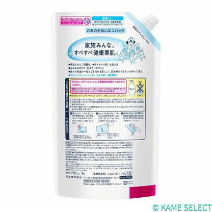 ビオレu BIORE U ボディウォッシュ詰替え用 2.2L 74400
