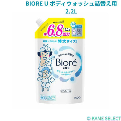 ビオレu BIORE U ボディウォッシュ詰替え用 2.2L 74400