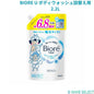 ビオレu BIORE U ボディウォッシュ詰替え用 2.2L 74400