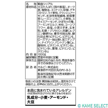カルビー フルグラ 1.2KG フルグラ糖質オフ 1000G