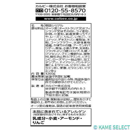 カルビー フルグラ 1.2KG フルグラ糖質オフ 1000G