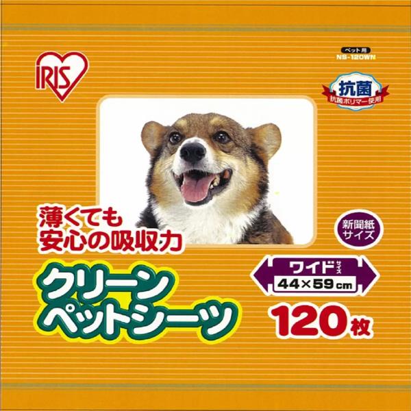 クリーン ペットシーツ ワイド 120枚