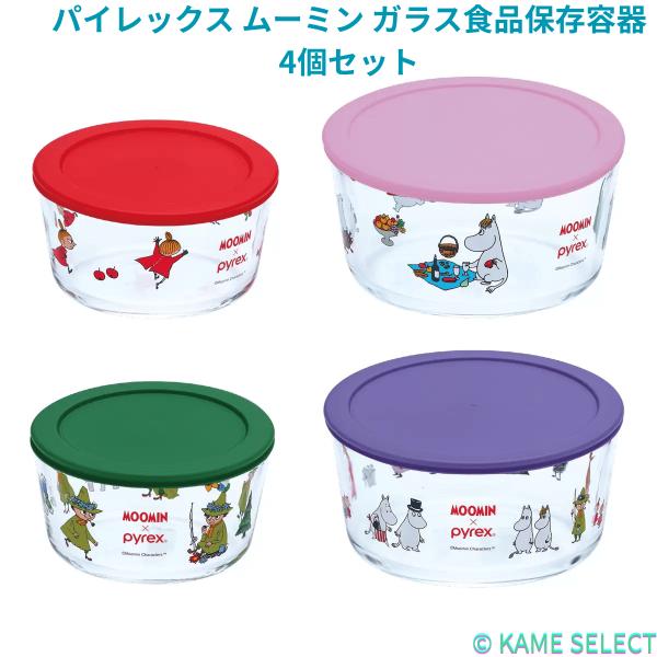 パイレックス ムーミン ガラス食品保存容器 4個セット Pyrex