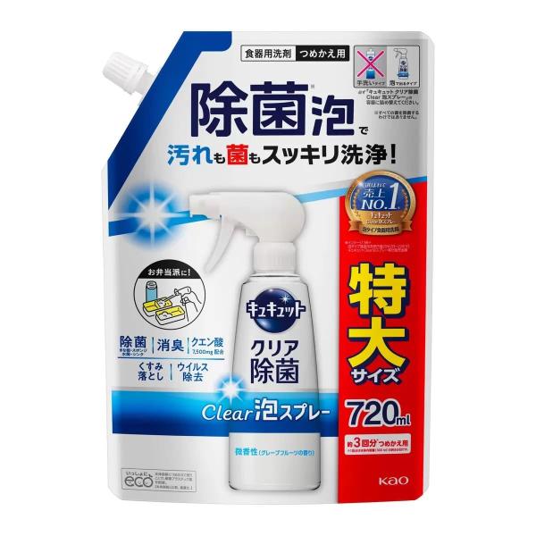 【5個セット】キュキュット　クリア除菌Clear泡スプレー　微香性（グレープフルーツの香り）つめかえ用720ml