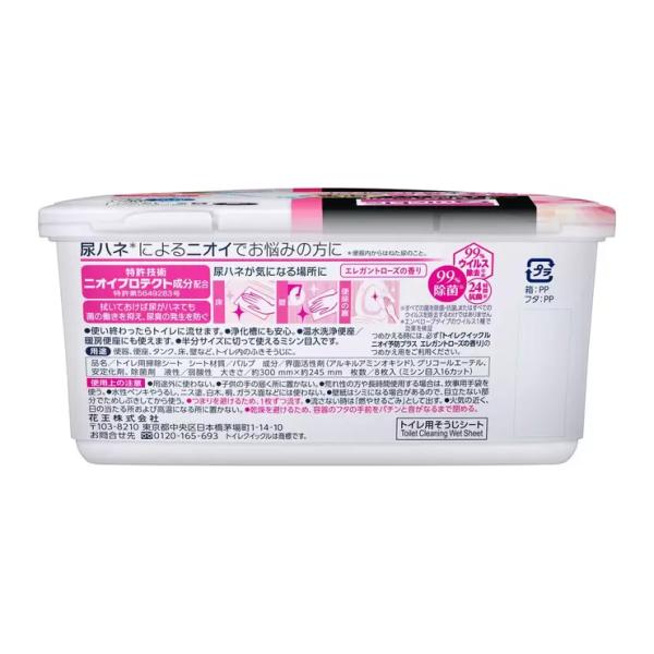 【12個セット】トイレクイックル ニオイ予防プラス エレガントローズの香り 8枚入り ×12個