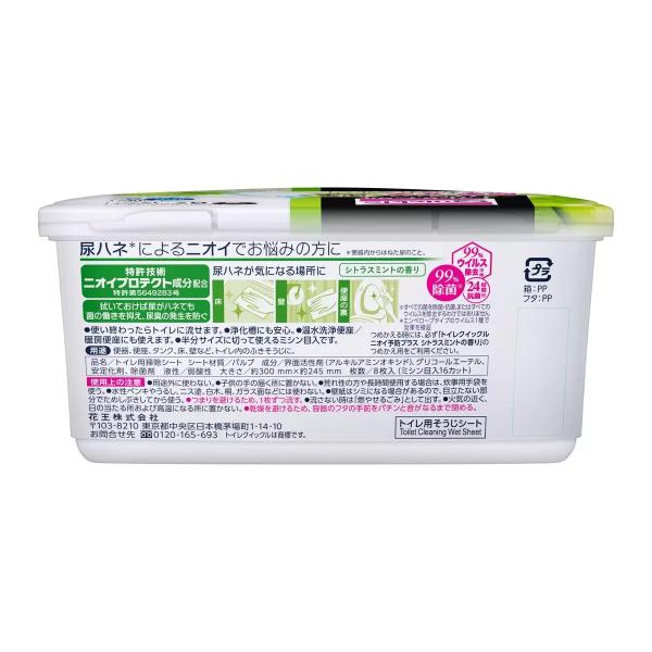 【12個セット】トイレクイックル ニオイ予防プラス シトラスミントの香り 8枚入り ×12個