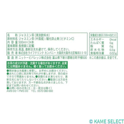 LDC ジャスミンティー 500ml x 24本