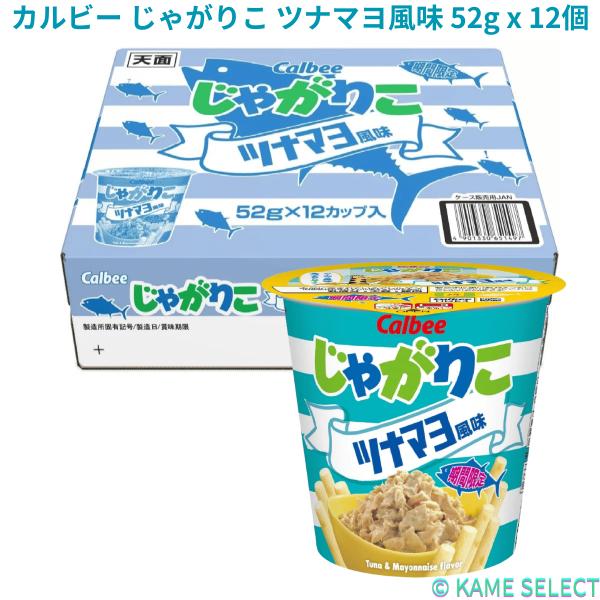 カルビー じゃがりこ サラダ味 57g × 12個