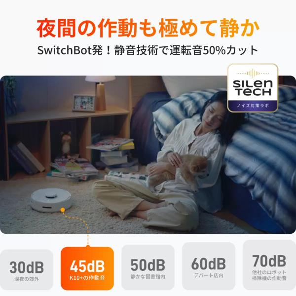 スイッチボット ロボット掃除機K10+（1年分アクセサリー付属）W3011023