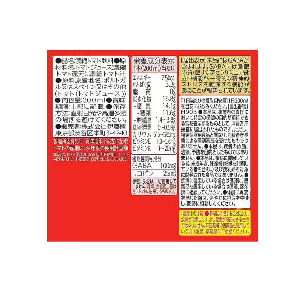 伊藤園 理想のトマト 200ml x 24本
