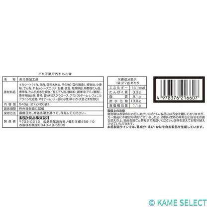 イカ天瀬戸内レモン味 27g x 20袋