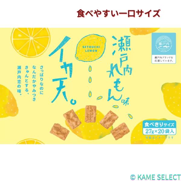 イカ天瀬戸内レモン味 27g x 20袋