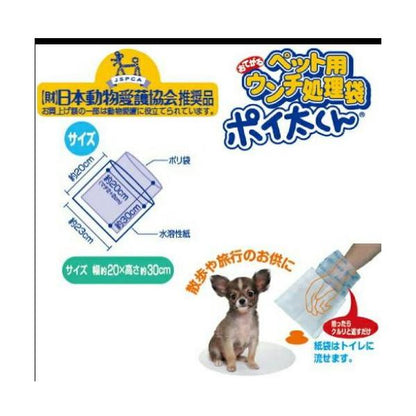 【3箱セット】ポイ太くん 300枚　ペット用　処理袋 300枚×3箱