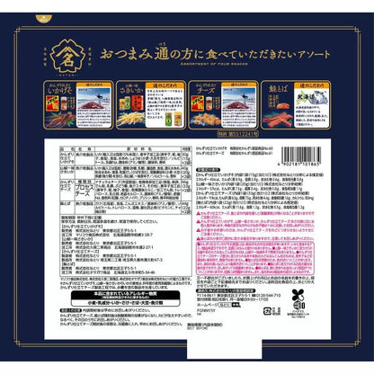 おつまみ通に食べていただきたいアソート　4種 X 2袋 180g