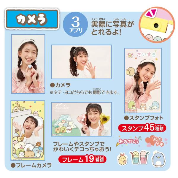 すみっコぐらし もっと遊んで学べちゃう！ すみっコ パッド