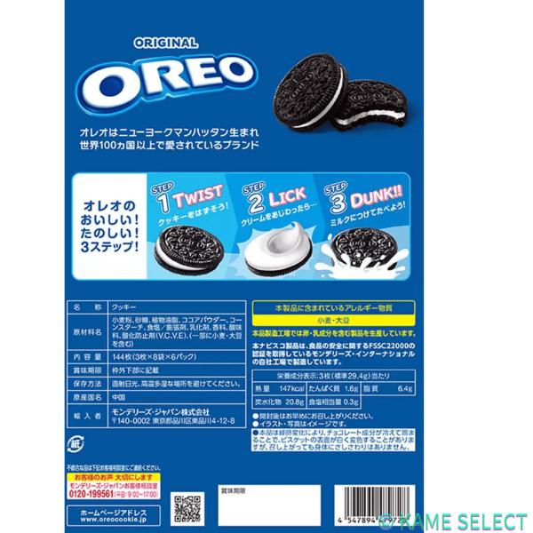 オレオ バニラクリーム 144枚入 Oreo