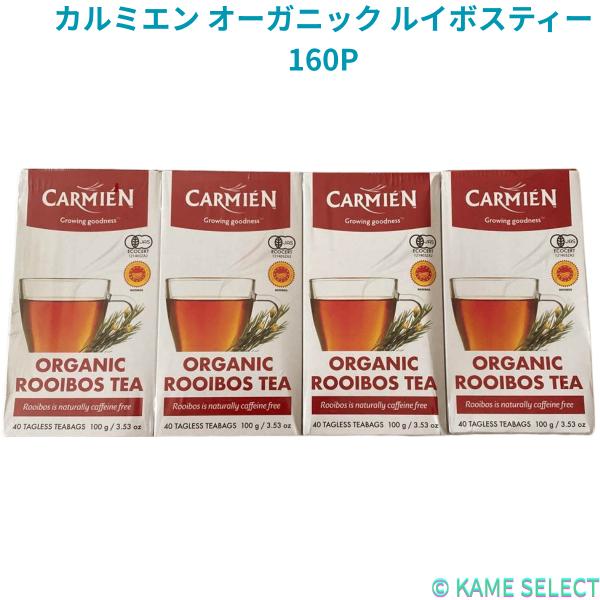 カルミエン オーガニック ルイボスティー 160P