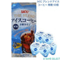 UCC ブレンドアイスコーヒー 無糖 50個入り UCC Blend Iced Coffee