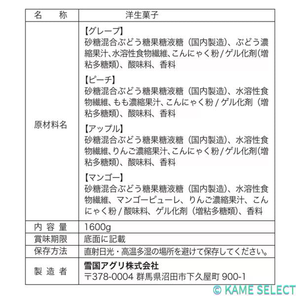 4種のフルーツ こんにゃくゼリー 80個入り
