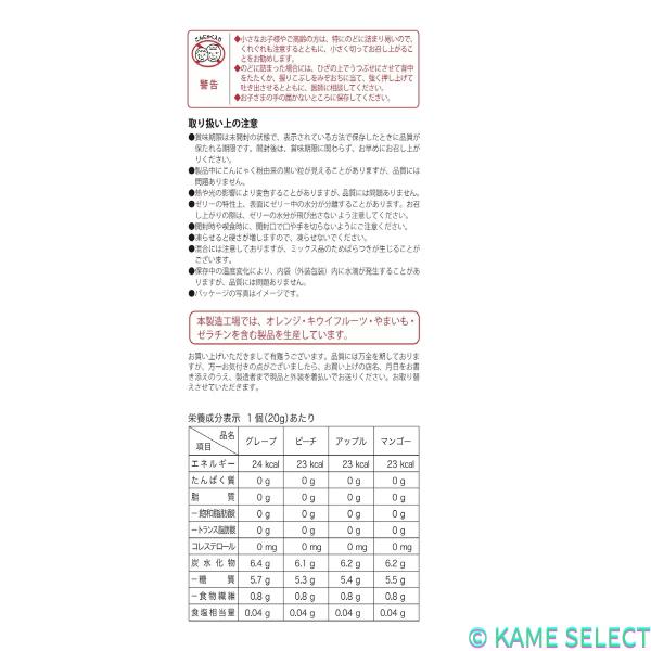 4種のフルーツ こんにゃくゼリー 80個入り