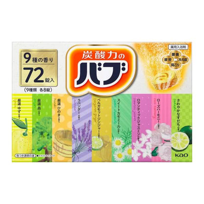 バブ 薬用入浴剤 72錠　(9種類 X 8錠)　花王