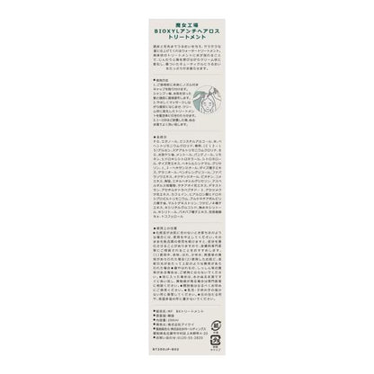 ma:nyo 魔女工場 バイオクシル トリートメント 200mL