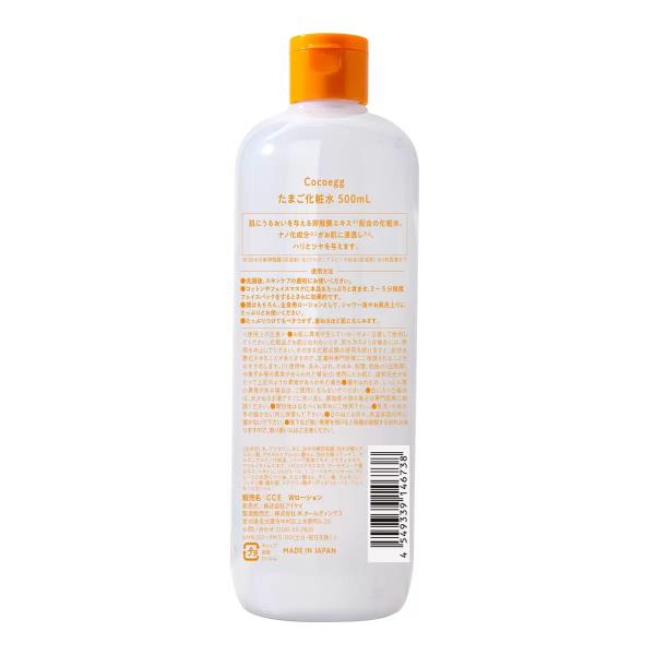 Cocoegg たまご化粧水 500mL x 2本