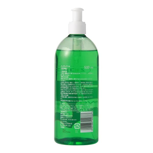 インティマM デリケートゾーン ウォッシュジェル マリーゴールドの香り 500mL