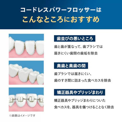 フィリップス コードレスパワーフロッサー3000 HX3806/34 PHILIPS