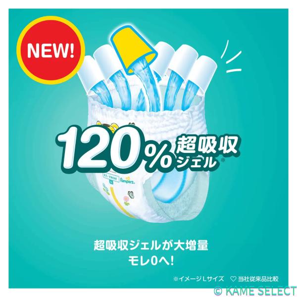 パンパース さらさらケアパンツ　各種　大容量　はいはい Mサイズ (5-10kg)　たっち Mサイズ (6-12kg)　Lサイズ (9-14kg) 　XLサイズ (12-22kg)