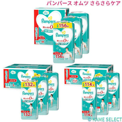 パンパース さらさらケアパンツ　各種　大容量　はいはい Mサイズ (5-10kg)　たっち Mサイズ (6-12kg)　Lサイズ (9-14kg) 　XLサイズ (12-22kg)