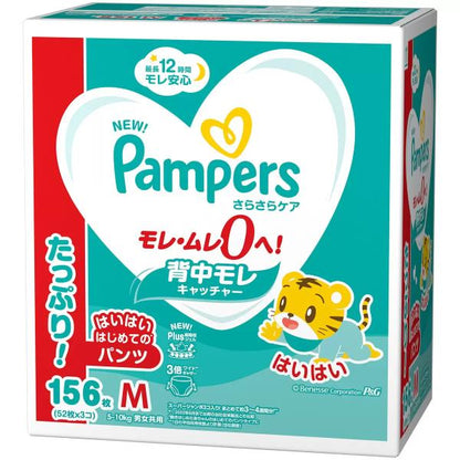 パンパース さらさらケアパンツ　各種　大容量　はいはい Mサイズ (5-10kg)　たっち Mサイズ (6-12kg)　Lサイズ (9-14kg) 　XLサイズ (12-22kg)