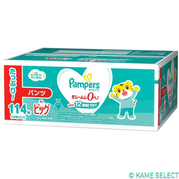 パンパース さらさらケアパンツ　各種　大容量　はいはい Mサイズ (5-10kg)　たっち Mサイズ (6-12kg)　Lサイズ (9-14kg) 　XLサイズ (12-22kg)