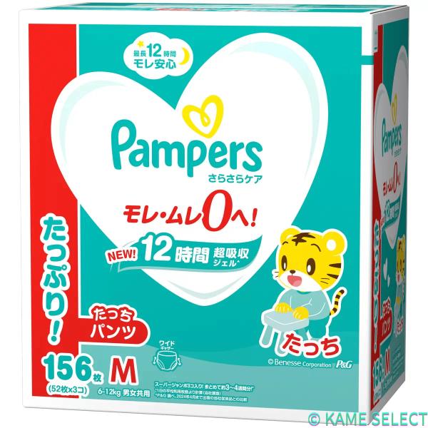 パンパース さらさらケアパンツ　各種　大容量　はいはい Mサイズ (5-10kg)　たっち Mサイズ (6-12kg)　Lサイズ (9-14kg) 　XLサイズ (12-22kg)